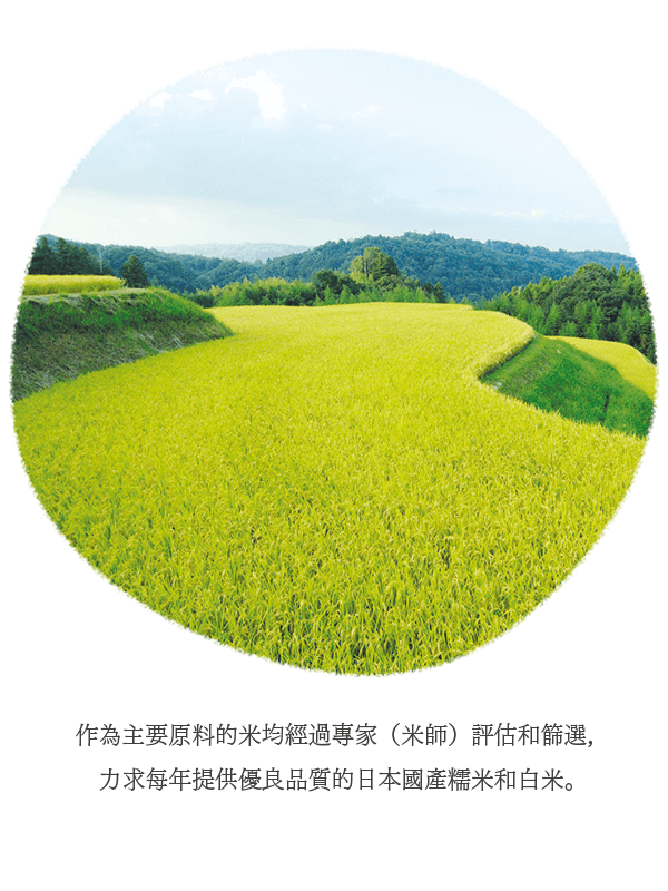 吉仙餅（もち吉 Mochikichi）嚴選日本國產米