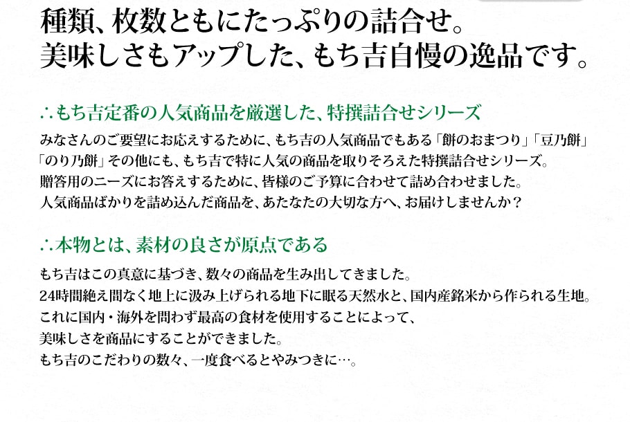 碧絨特選禮盒說明