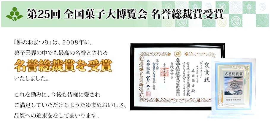 吉仙餅（もち吉 Mochikichi）仙餅慶典 經典鹽風味 商品描述圖