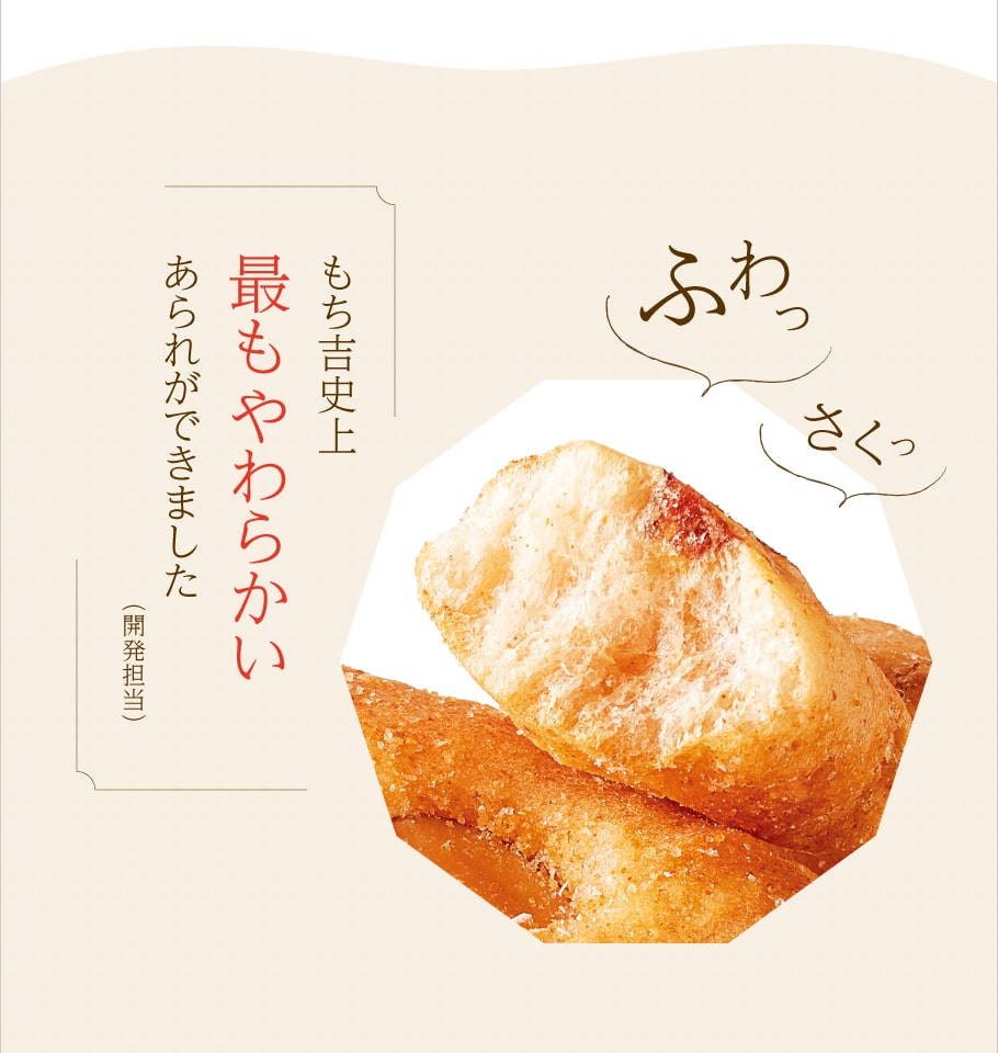 吉仙餅（もち吉 Mochikichi）杏仁果米菓棒 黃豆粉風味 商品描述圖