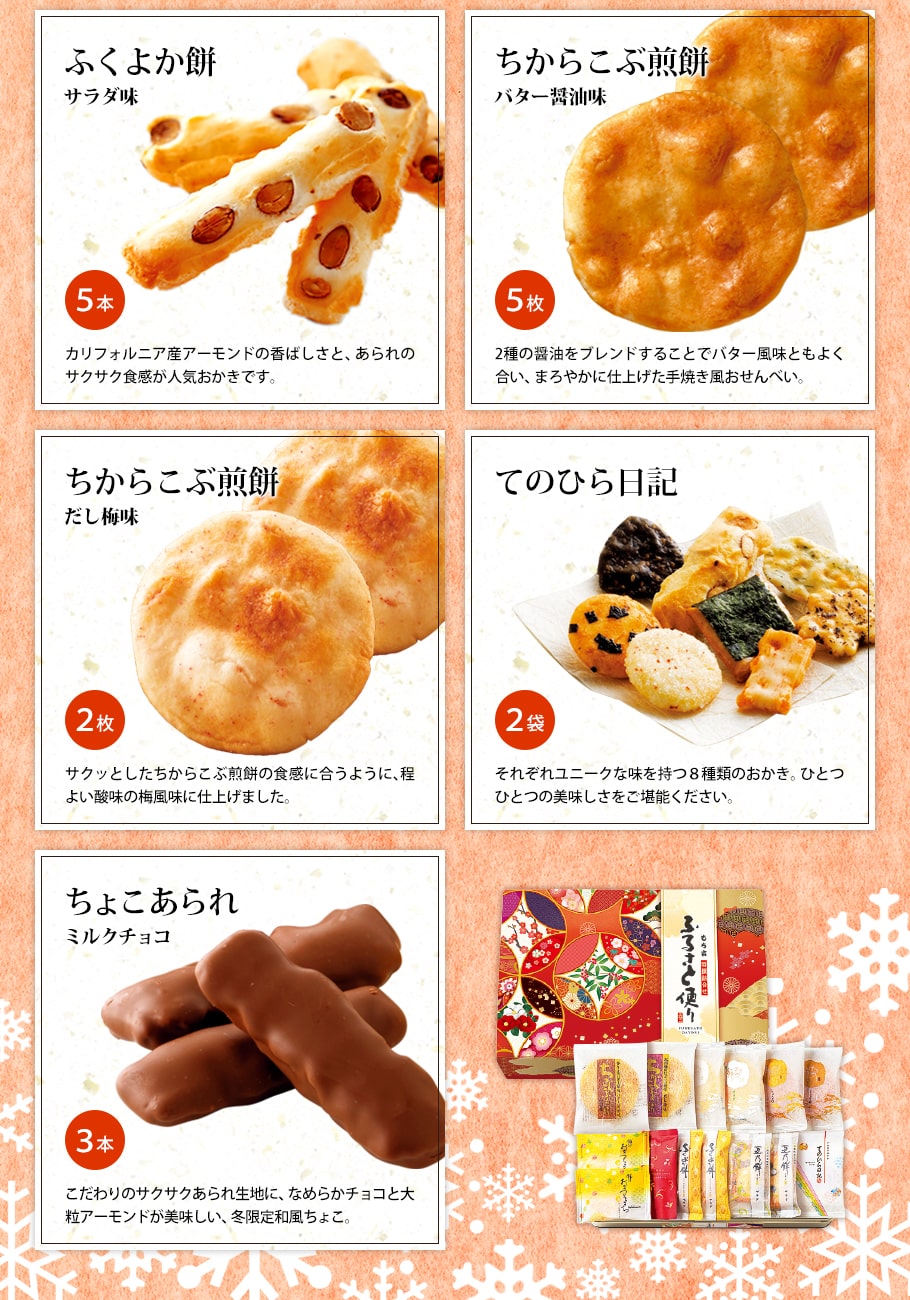 馬年新春禮盒 日本仙餅 心繋故鄉 特選禮盒 情境圖4