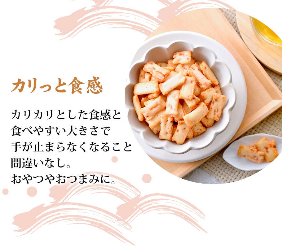 指尖薄片米菓鬆脆口感說明
