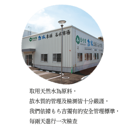 吉仙餅（もち吉 Mochikichi）福智山山脈泉水