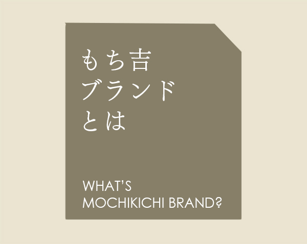 吉仙餅（もち吉 Mochikichi）日本工廠生產場景