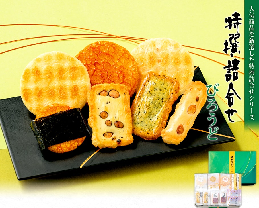 碧絨特選禮盒說明