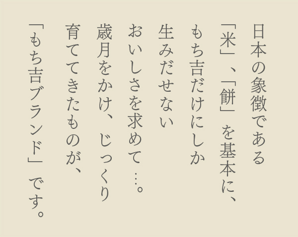 吉仙餅（もち吉 Mochikichi）職人烘烤仙貝