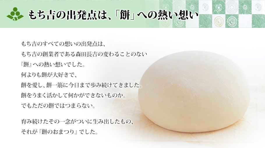 吉仙餅（もち吉 Mochikichi）仙餅慶典 經典鹽風味 商品描述圖