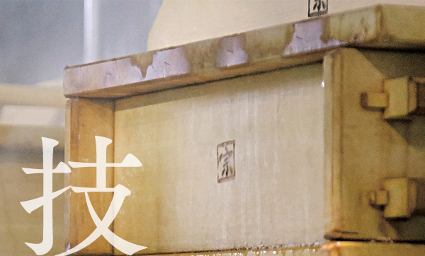 吉仙餅（もち吉 Mochikichi）福智山泉水展示