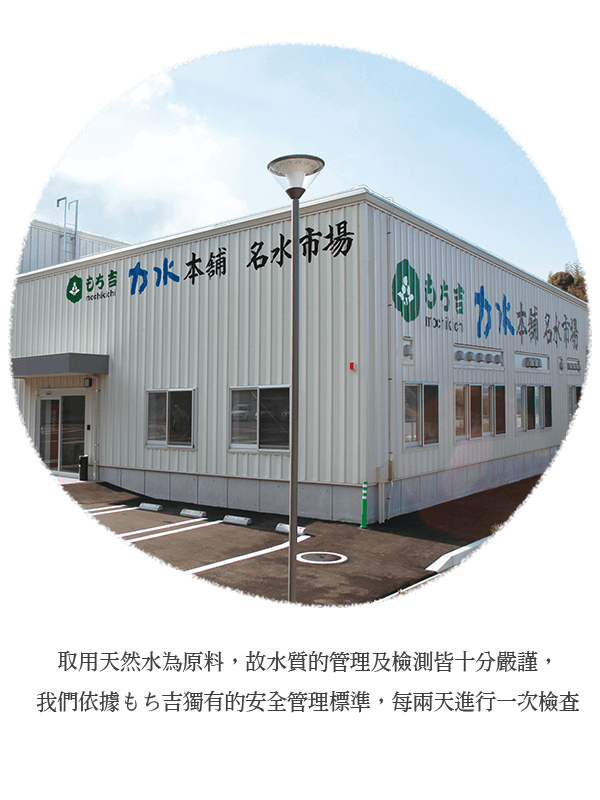 吉仙餅（もち吉 Mochikichi）福智山山脈泉水