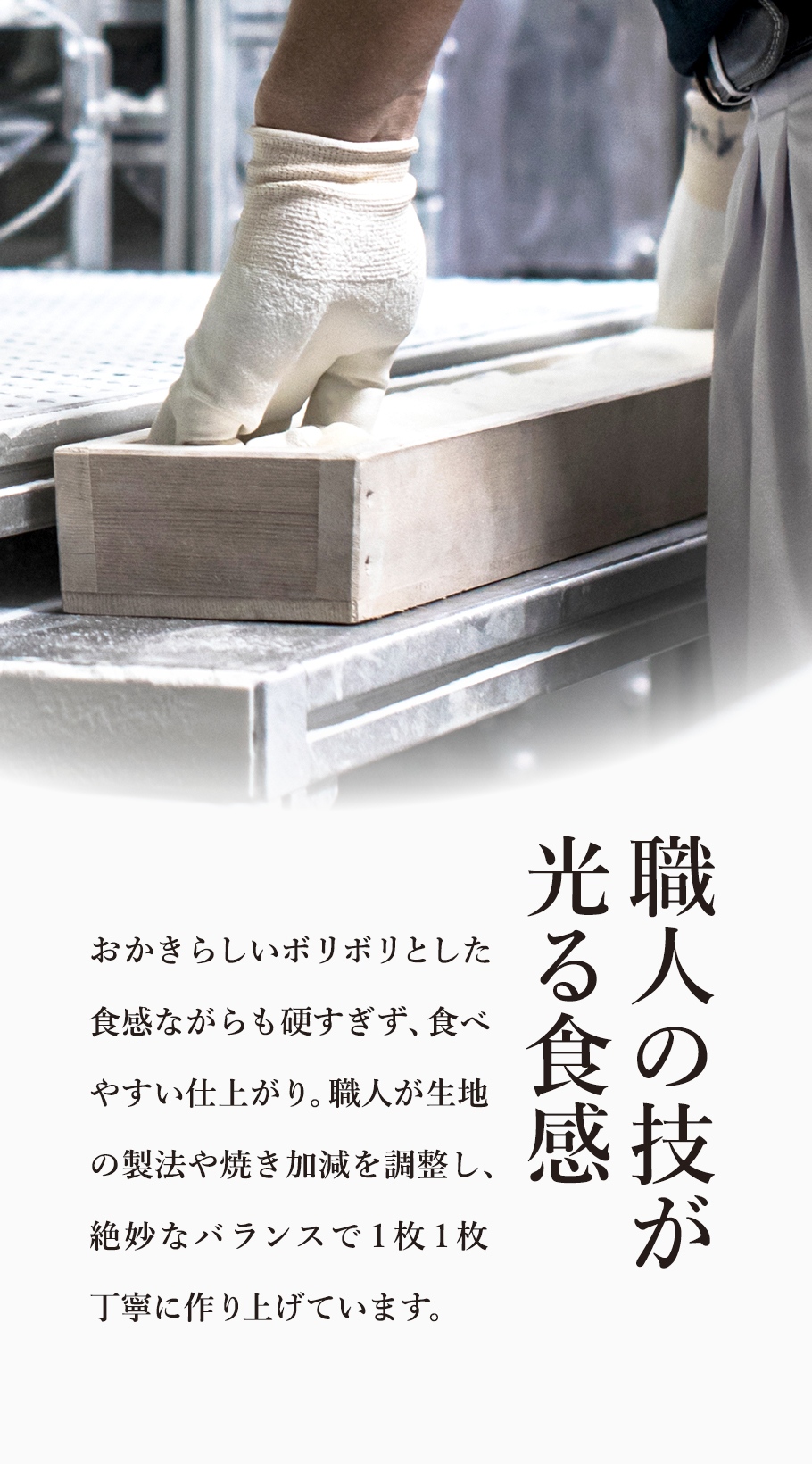 芳醇高湯米菓方塊燒甘露醬油風味原料特色｜昆布沙丁魚宗田鰹鯖魚與香菇