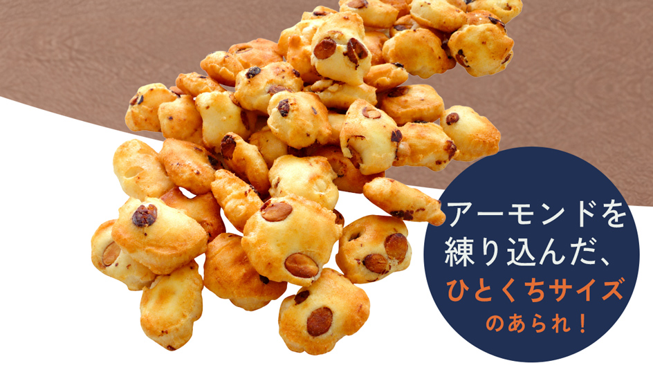 杏仁果米菓棒一口燒實品｜小巧一口杏仁米果