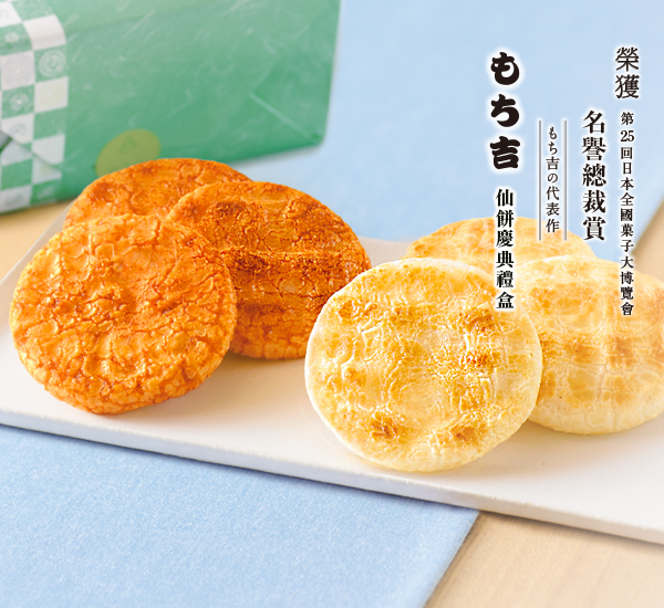 仙餅慶典 禮盒系列主圖（手機 600）