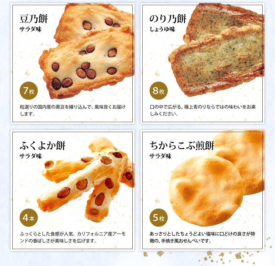 菫特選綜合禮盒說明