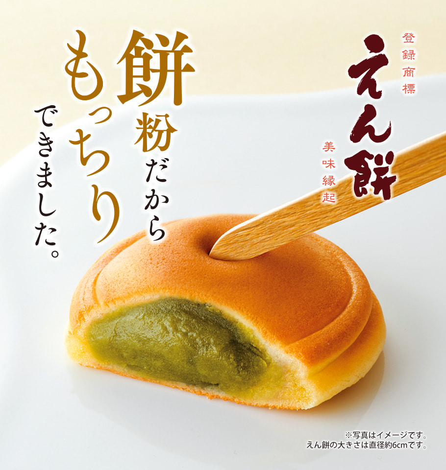 綠豆緣餅 說明