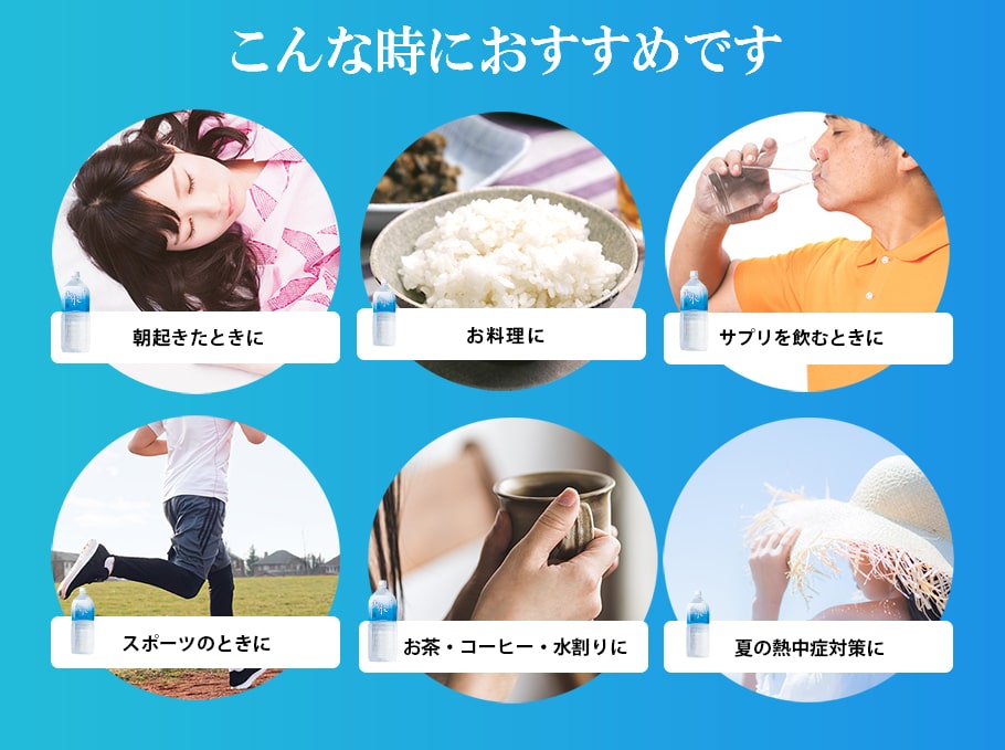 力水