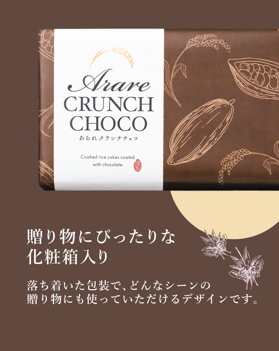 米香可可棒禮盒 10枚入細節特寫