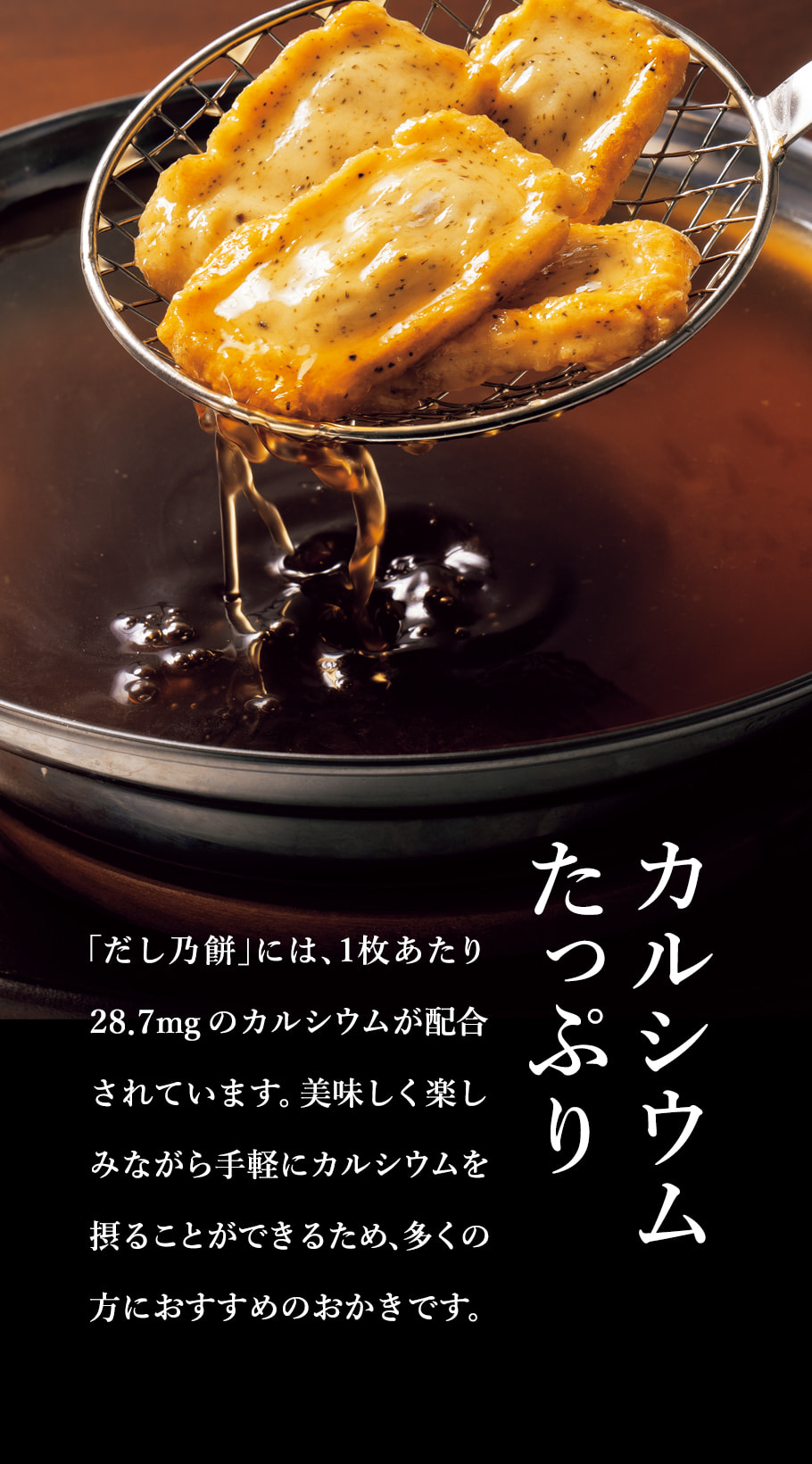 芳醇高湯米菓方塊燒甘露醬油風味口感特色｜酥脆不過硬蘊藏濃郁旨味