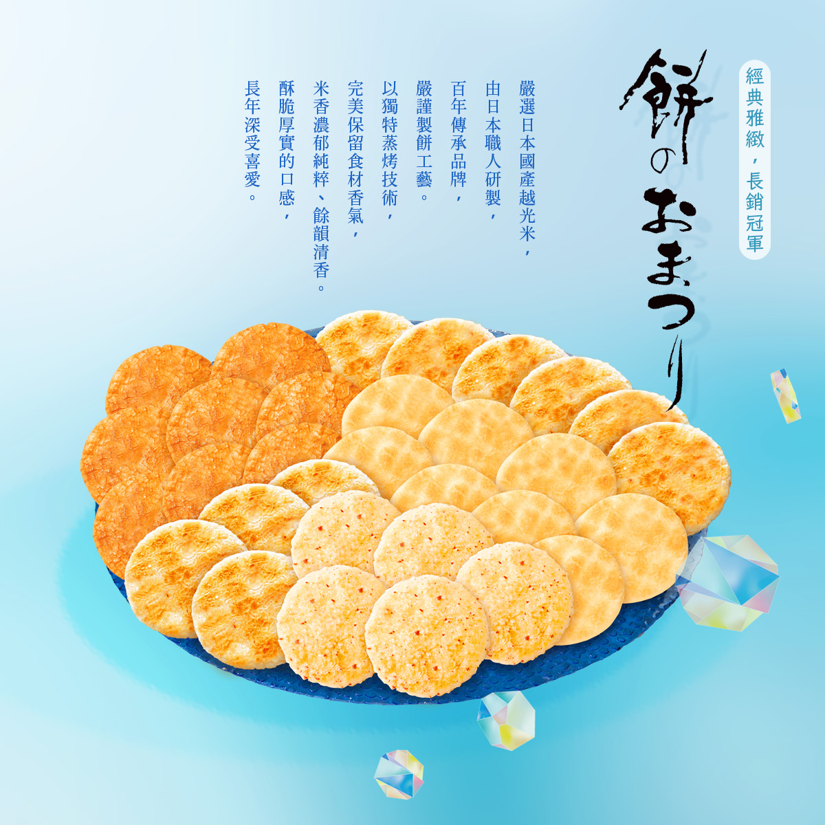 楽天市場】（※期日指定8月31日までお届け可）もち吉 【送料無料