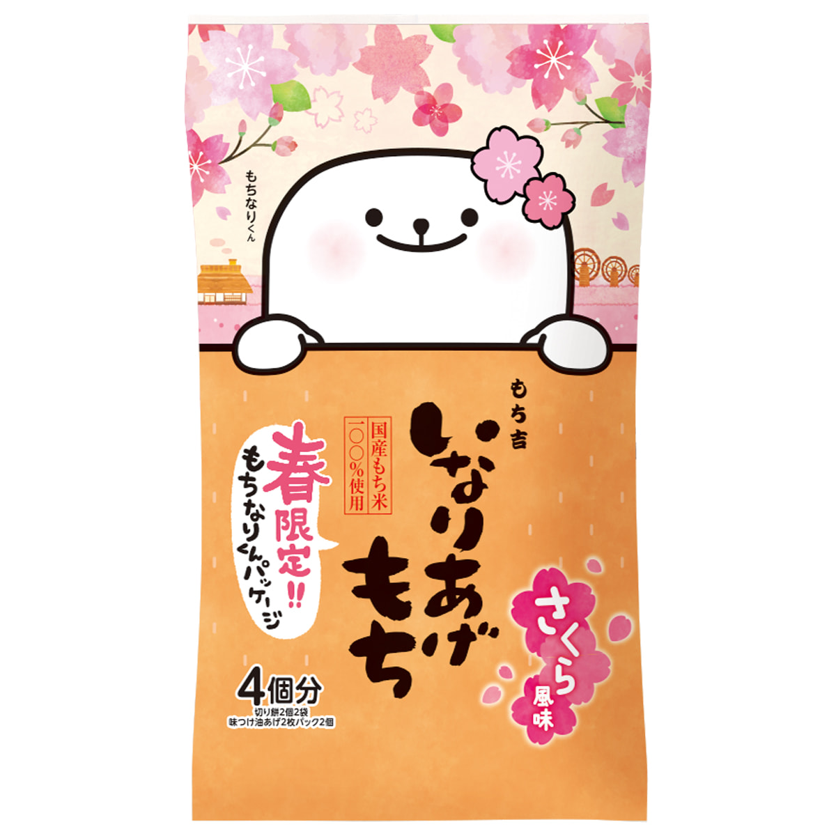 もち吉で爆買い♪ | 東京モーニング日和