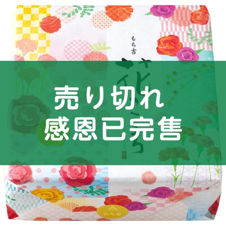 心之華 綜合禮盒 23枚入